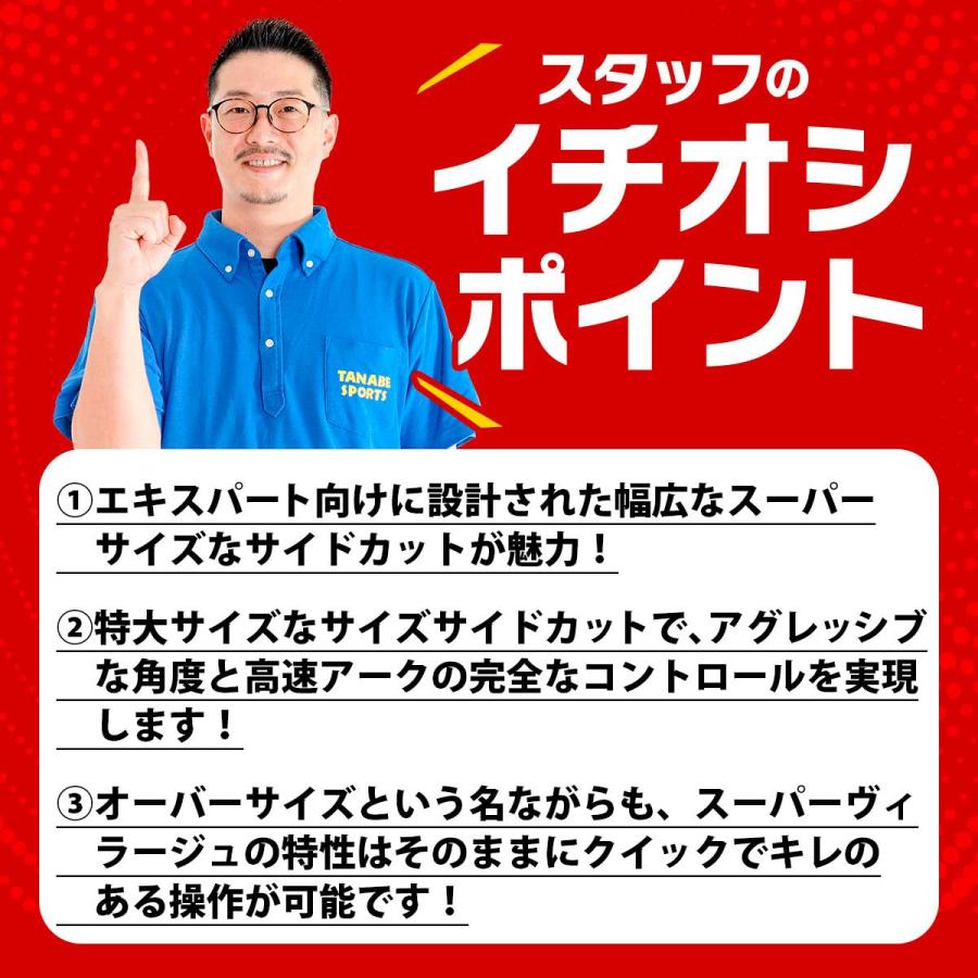 【2日間限定！全品P10倍！4日〜】ROSSIGNOL ロシニョール スキー板 2025 SUPER VIRAGE VII OVERSIZE + NX 12 KONECT GW 取付無料 | ROSSIGNOL | 08