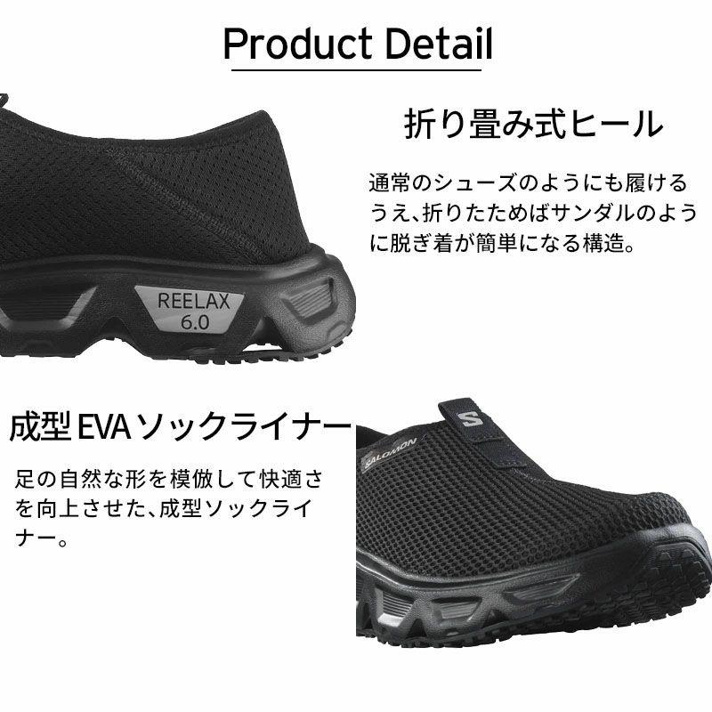 SALOMON サロモン スニーカー スポーツシューズ ランニングシューズ メンズ レディース ＜2025＞ REELAX MOC 6.0の画像
