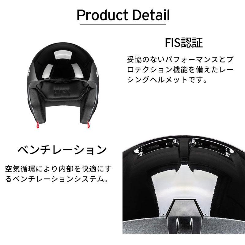 UVEX（ウベックス） 【エントリーでP最大17倍！19日〜】UVEX スキー