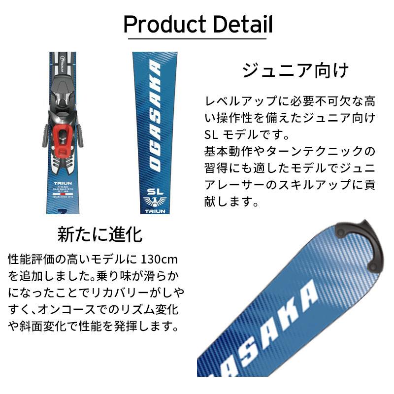 OGASAKA（オガサカ） スキー板 キッズ ジュニア 2025 TRIUN S.TEAM +