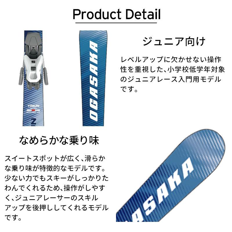 OGASAKA（オガサカ） 【全品P10倍！5日〜】OGASAKA スキー板 キッズ