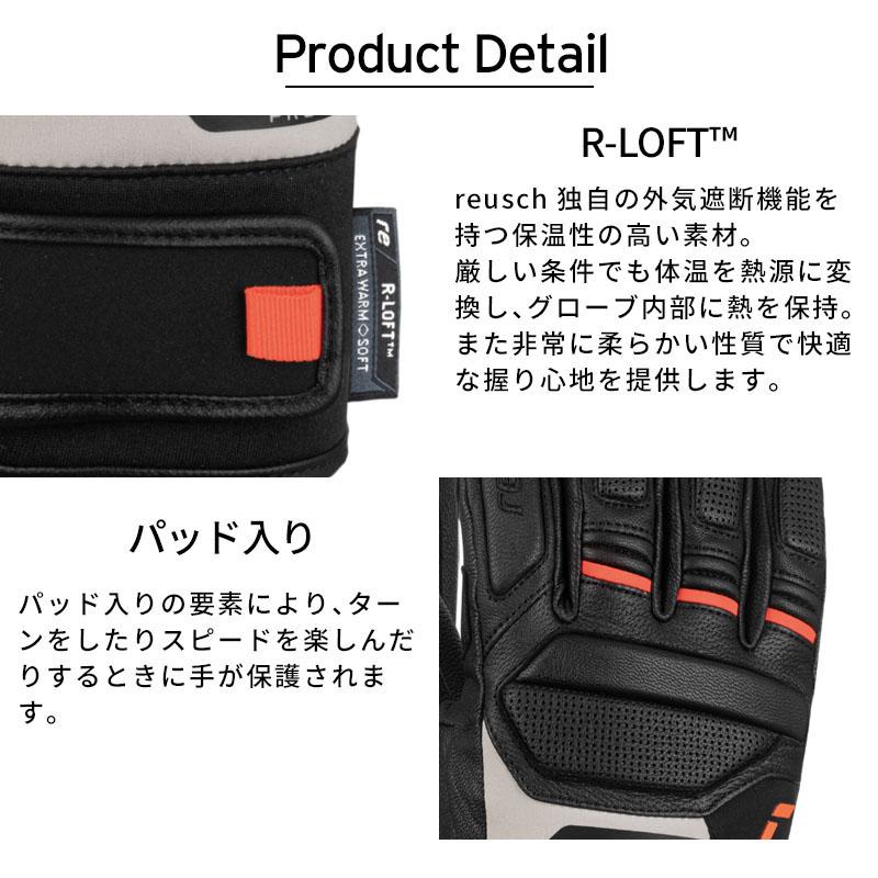 reusch（ロイシュ） スキー グローブ メンズ レディース＜2026＞PRO RC