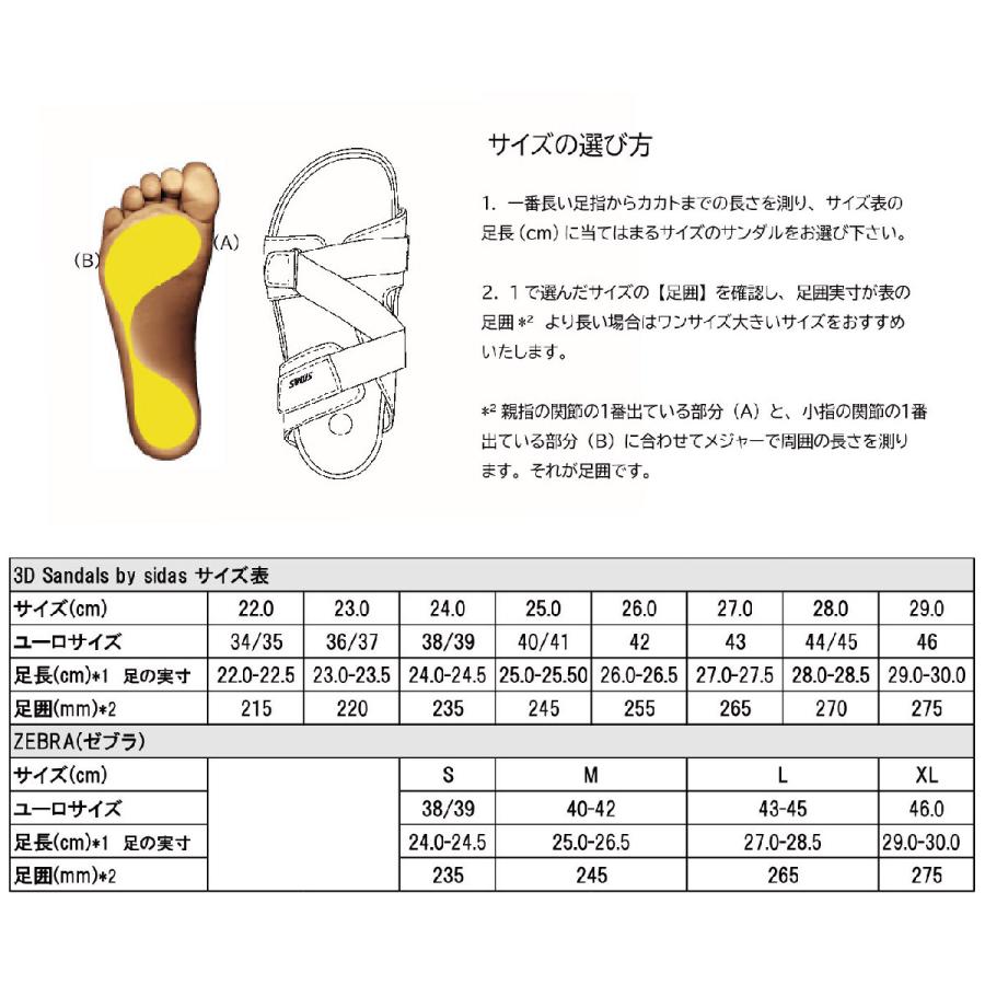 SIDAS シダス サンダル シューズ ＜2024＞ 3D Sandal HOLIDAY〔3D サンダル ホリデー〕｜tanabesp｜03