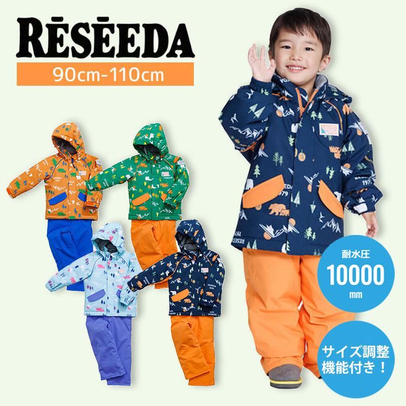 スキーウェア キッズ スノーウェア ジュニア レセーダ RESEEDA 上下セット  TODDLER SUIT / RES56005 | RESEEDA