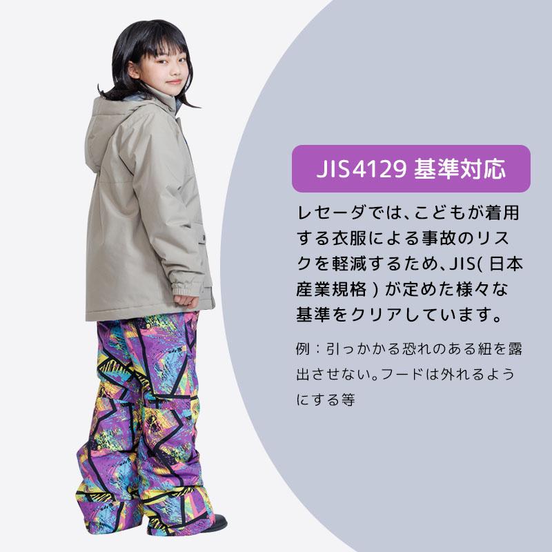 RESEEDA（レセーダ） 【10/11限定! P10倍】スキーウェア キッズ スノー
