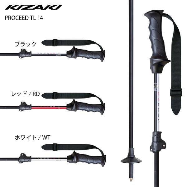 最新情報 Kizaki キザキ スキー ポール ストック 21 Proceed Tl 14 Kpbj 9001l プロシードtlカーボン14 伸縮式ストック 21 手数料安い Www Muslimaidusa Org