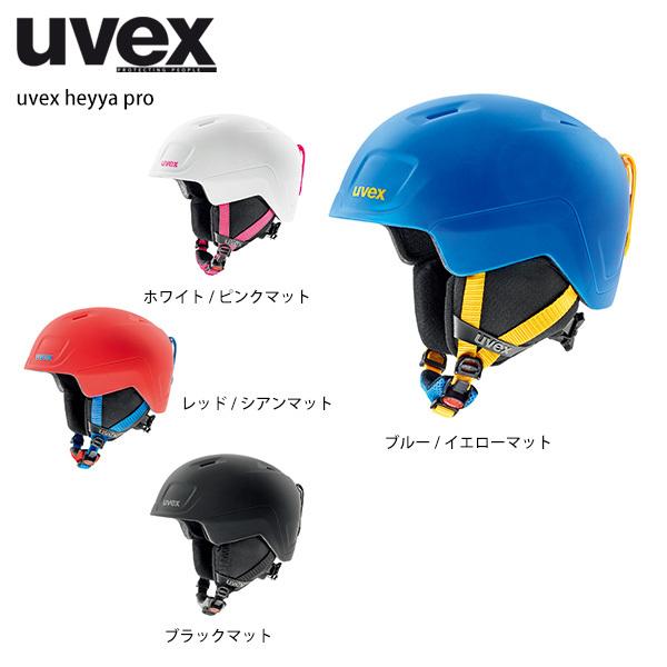 ヘルメット UVEX ウベックス 2022 信託 heyya pro ヘイヤ ジュニア スノーボード 信頼 NEWモデル プロ 21-22 スキー