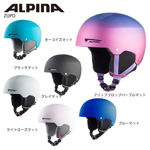 エントリーでP10倍19日23：59まで スキー ヘルメット キッズ ジュニア ALPINA アルピナ 子供用 2022 ZUPO〔ズポ