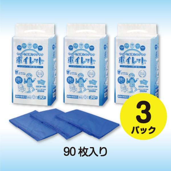 セットも処理もラクラク 使い捨てトイレバッグ ポイレット 30枚×3