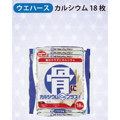 ハマダコンフェクト 栄養機能食品 ハマダ ウエハース 18枚 不足しが