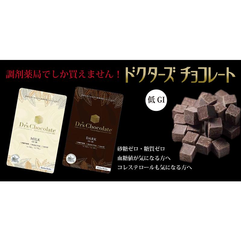 低GI食品 砂糖不使用 高級ベルギーチョコレート マザーレンカ