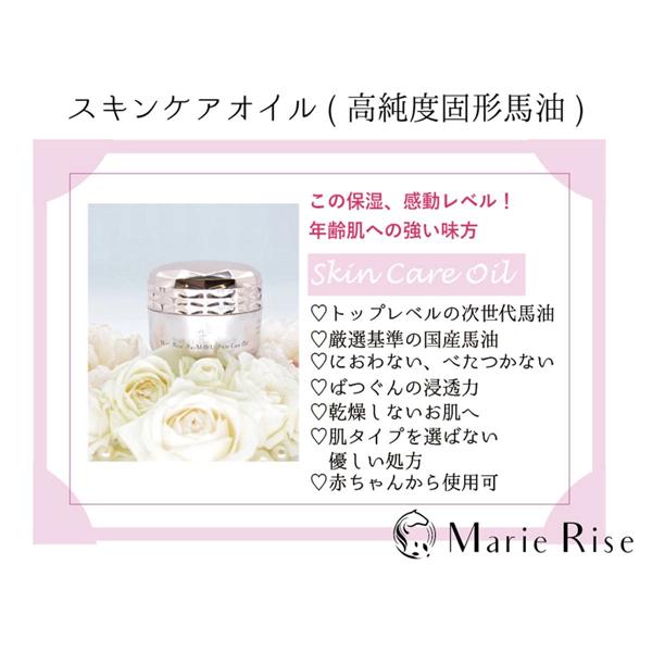 美容成分豊富な国産高純度馬油を使用 スキンケアオイル＜固形保湿