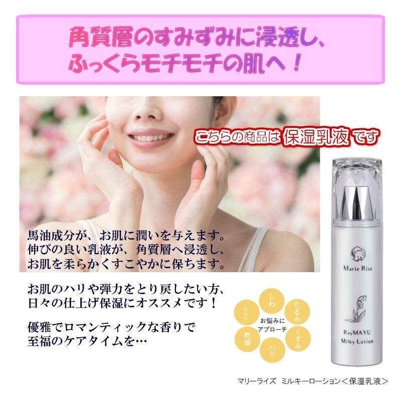 べたつかない、うっとりとろける使用感 ミルキーローション＜保湿乳液
