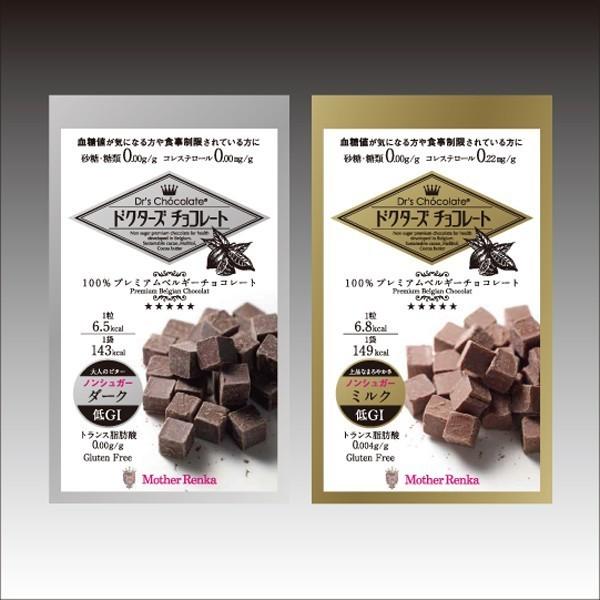 低gi食品 砂糖不使用 ドクターズチョコレート 30g ダーク ミルク Dc 5253 5254 Health Support Tanabe 通販 Yahoo ショッピング