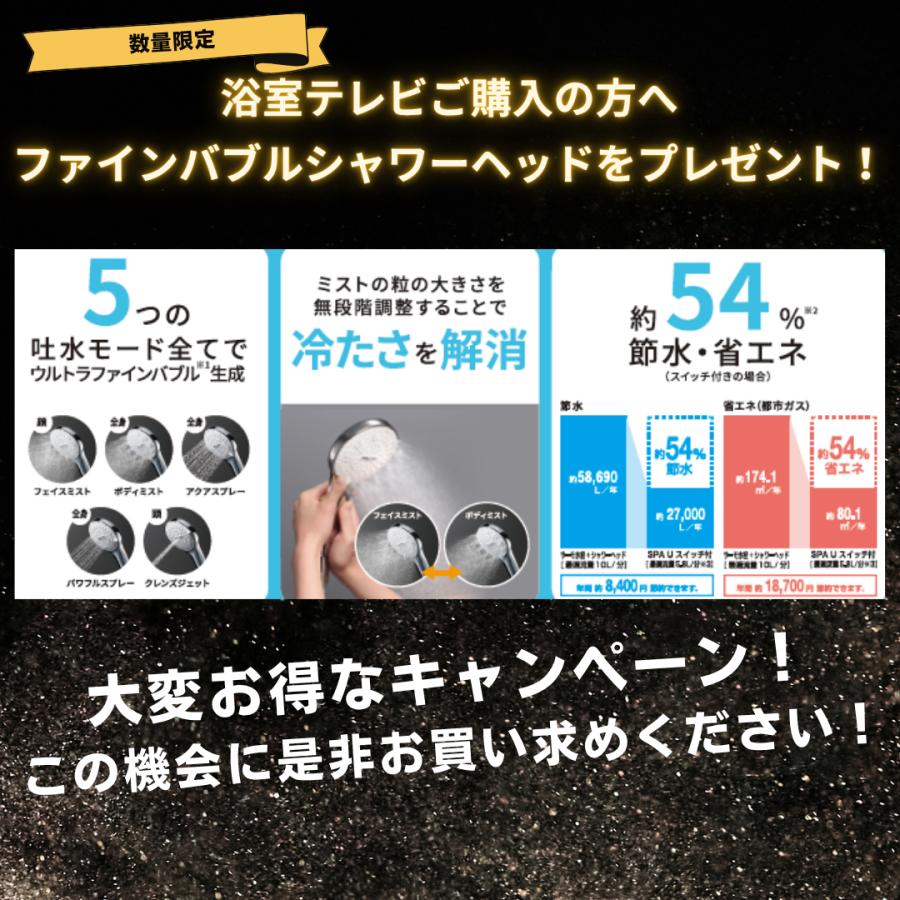 (即納在庫有) 正規代理店 浴室テレビ 16V型 mirarel 16MBTW+　ミラレルプラス　クリアホワイト Google TV搭載 防水 ネット動画 地デジBSCS (/16MBTWplus/) |  | 02