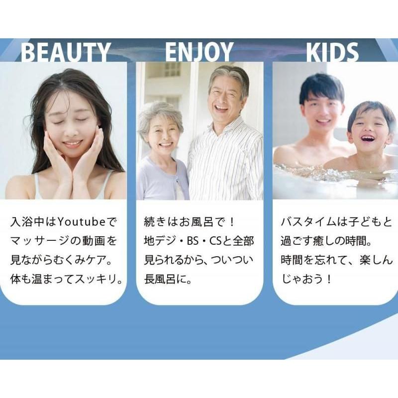 (即納在庫有) 正規代理店 浴室テレビ 16V型 mirarel 16MBTW+　ミラレルプラス Google TV搭載 防水 ネット動画 地デジBSCS (/16MBTWplus/) |  | 09