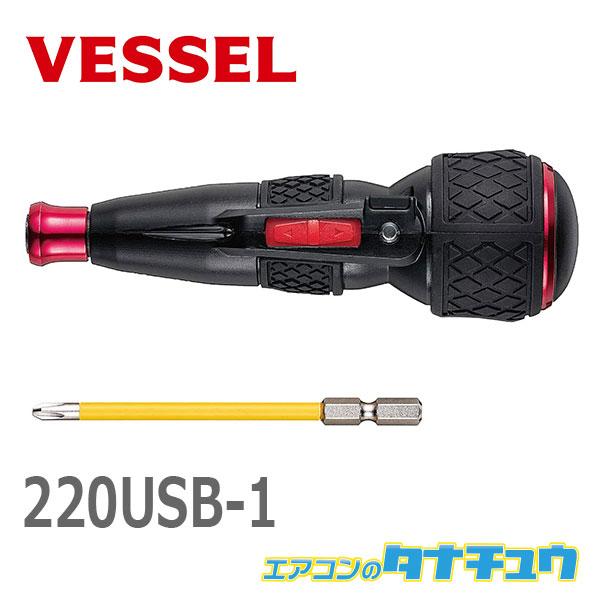 (即納在庫有) 220USB-1 VESSEL ベッセル 電ドラボール  USBケーブル付き 電動 ボールクリップ ドライバー 充電式ドライバー (/220USB-1/)｜tanachu