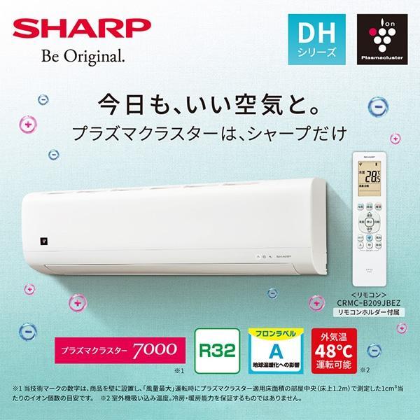 SHARP（シャープ） (即納在庫有) エアコン 10畳用 AY-T28DH-W プラズマ