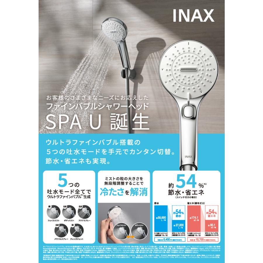 INAX（イナックス） (即納在庫有) BF-SR7-SP LIXIL INAX シャワー