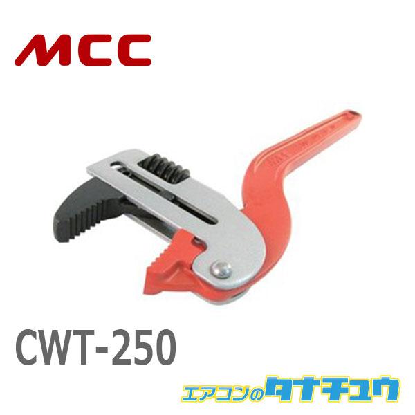 MCC CWT-250 コーナーレンチ スリムワイド 250 (/CWT-250/)｜tanachu