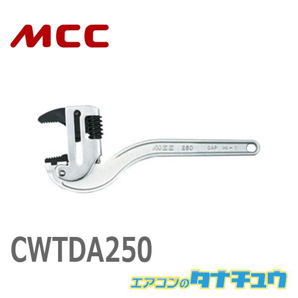 MCC CWTDA250 コーナーレンチアルミスリムワイド２５０ (/CWTDA250/)｜tanachu