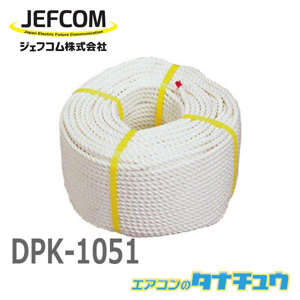 DPK-1051 ジェフコム クレモナSロープ (/DPK-1051/) :DPK-1051:エアコンのタナチュウ - 通販 - Yahoo