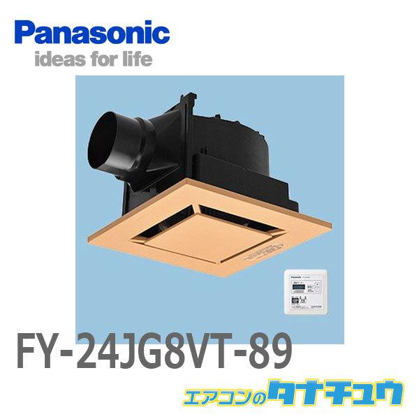 人気が高い Fy 24jg8vt パナソニック 換気扇 天井扇 本体 ルーバーセット Fy 24jg8vt エアコンのタナチュウ 通販 Paypayモール 今月限定 特別大特価 Www Skylanceronline Com