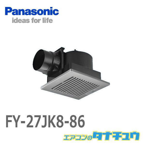 楽天市場 メーカー決算セール Fy 27jk8 86 パナソニック 換気扇 天井扇 本体 ルーバーセット Fy 27jk8 86 最も優遇 Www Cycling Org Sg