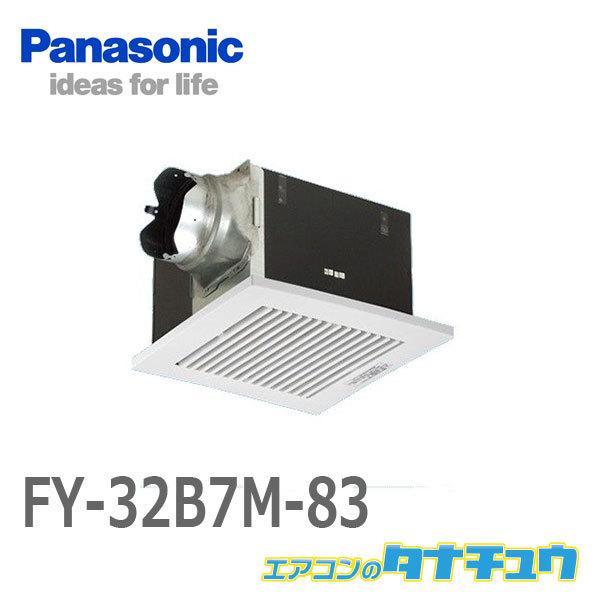 人気ブランド Fy 32b7m パナソニック 換気扇 天井扇 本体 ルーバーセット Fy 32b7m エアコンのタナチュウ 通販 Paypayモール のオシャレな Www Skylanceronline Com