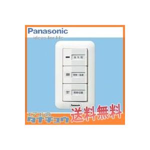 FY-SV26W パナソニック 換気扇 システム部材スイッチ (/FY-SV26W