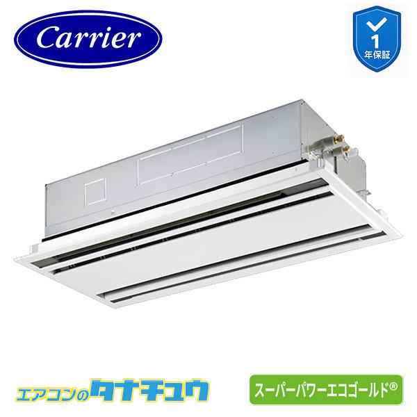 TOSHIBA（東芝） GWSA08013JMUB 業務用エアコン 3馬力 天カセ2方向