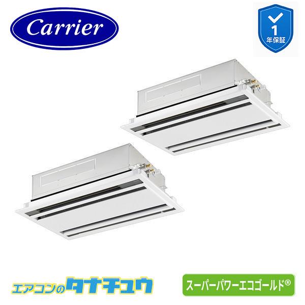 ●Я東芝(日本キヤリア) 業務用エアコン【GWSB08013JMUB】天井カセット形 2方向吹出し スーパーパワーエコゴールド 同時ツイン 3馬力 ワイヤード 単相200V TOSHIBA（東芝） GWSB08013JMUB 業務用エアコン 3馬力 天カセ2方向