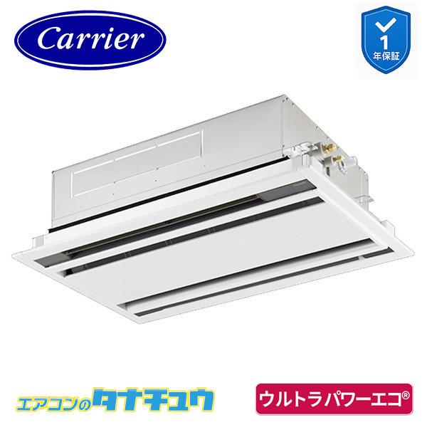 ●Я東芝(日本キヤリア) 業務用エアコン【GWXA04513JMUB】天井カセット形 2方向吹出し ウルトラパワーエコ シングル 1.8馬力 ワイヤード 単相200V TOSHIBA（東芝） GWXA04513JMUB 業務用エアコン 1.8馬力 天カセ2方向