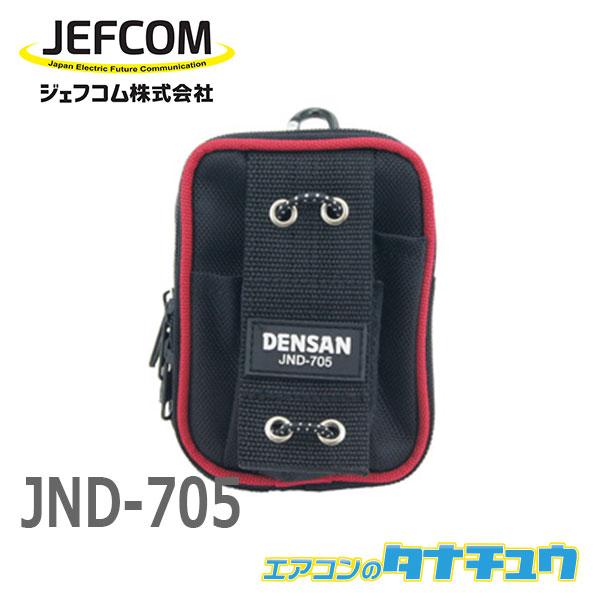 JND-705 ジェフコム 発売モデル 送料無料 新品 電工プロキャンバスポケット