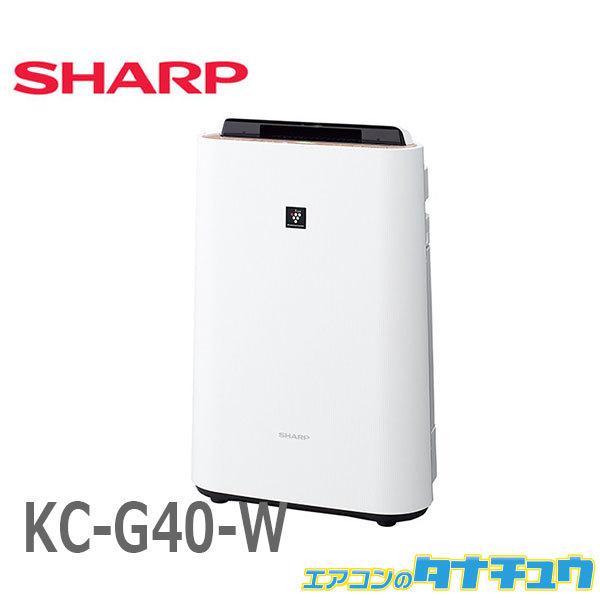 Kc G40 W シャープ 加湿空気清浄機 プラズマクラスター7000 即納在庫有 Kc G40 W エアコンのタナチュウ 通販 Paypayモール
