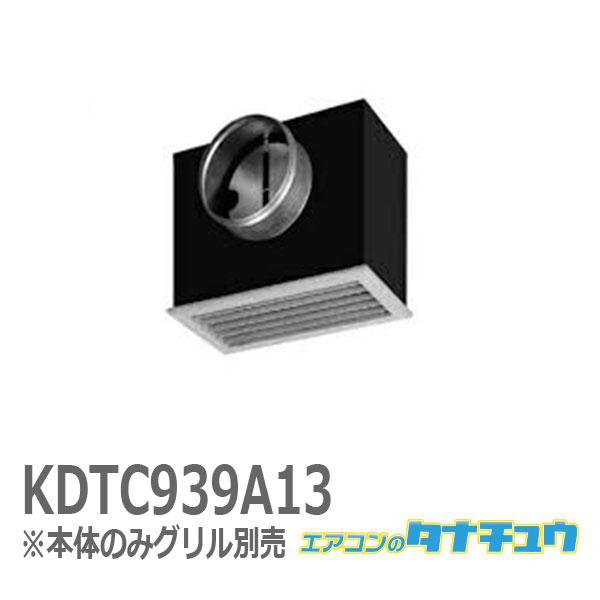 (即納在庫有) KDTC939A13 オーケー器材  吹出しチャンバ フリービルトイン形用 HV 300×150 チャンバー ハウジングエアコン用部材 【グリル別売】(/KDTC939A13/)（Yahoo!・エアコンのタナチュウ）
