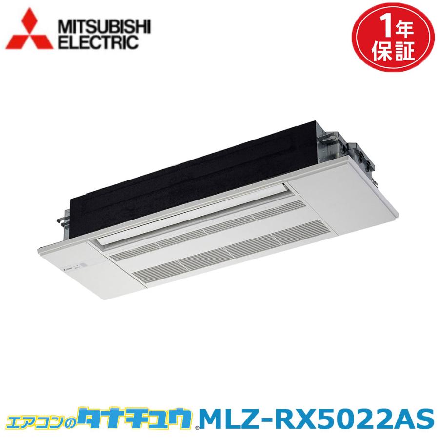 霧ヶ峰 エアコン 16畳 MLZ-RX5022AS 三菱電機 2022年モデル (取り寄せ 