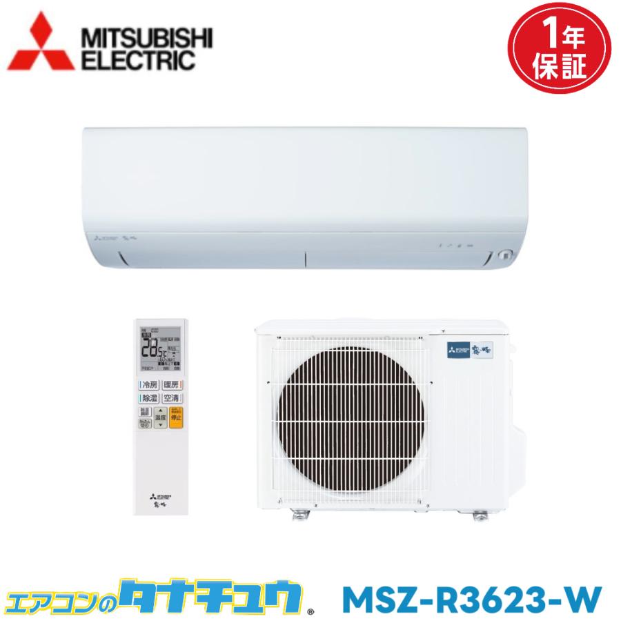 ダイキン（DAIKIN） エアコン 12畳用 MSZ-R3623-W 三菱電機 2023年 