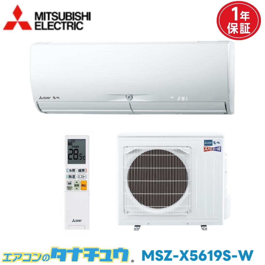 霧ヶ峰 エアコン 18畳 MSZ-X5619S 三菱電機 2019年モデル (取り寄せ品