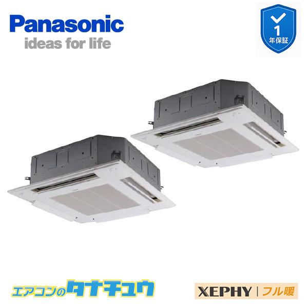 ●βパナソニック 業務用エアコン【PA-P112U7KDNBX】[分岐管セット] フル暖 4方向天井カセット形 同時ツイン 標準(ワイヤレス) 三相200V P112形 4.0馬力相当 Panasonic（パナソニック） PA-P112U7KDNB 業務用エアコン 4方向天井