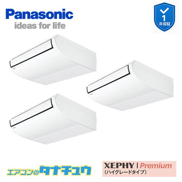 ●βパナソニック 業務用エアコン【PA-P160T7GTNB】[分岐管セット] 天井吊形 同時トリプル 標準(ワイヤード) 三相200V P160形 6.0馬力相当 Panasonic（パナソニック） PA-P160T7GTNB 業務用エアコン 天井吊形