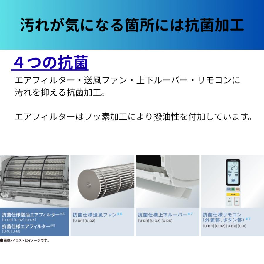 (即納在庫有) ルームエアコン 6畳用 東芝 2025年モデル  U-Mシリーズ 単相100V  (/RAS-U221M/) | TOSHIBA | 05