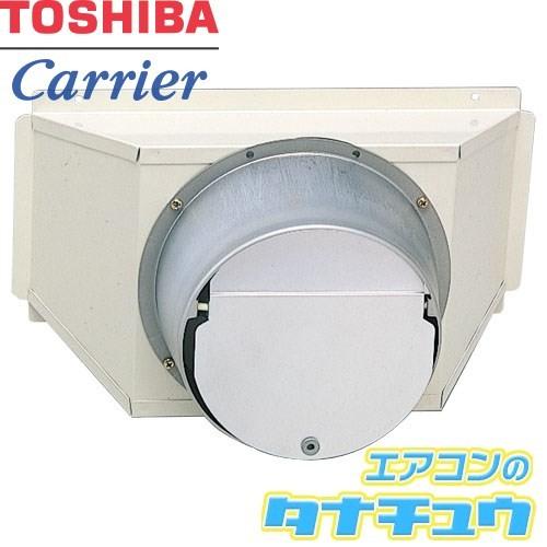 TOSHIBA RH-2 東芝 レンジフードファン用 角丸ジョイント (/RH-2 TOSHIBA RH-2 東芝 レンジフードファン用 角丸ジョイント (/RH-2