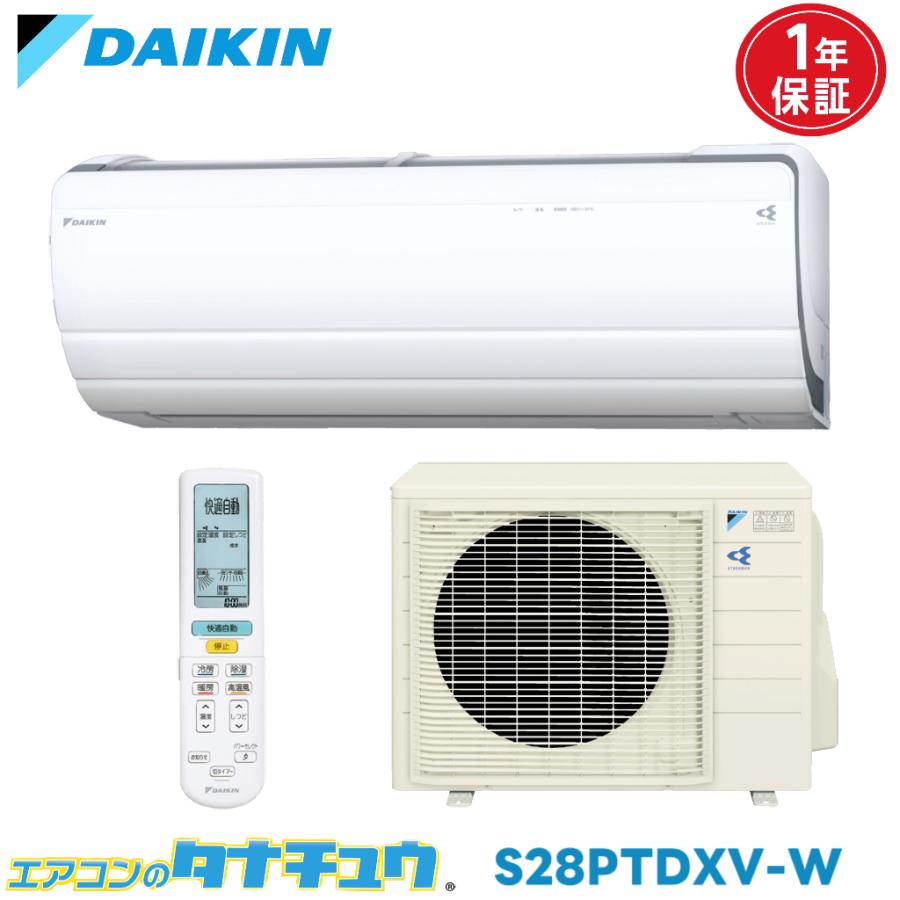 ダイキン（DAIKIN） エアコン 10畳 S28PTDXV-W ダイキンスゴ暖 2017年 