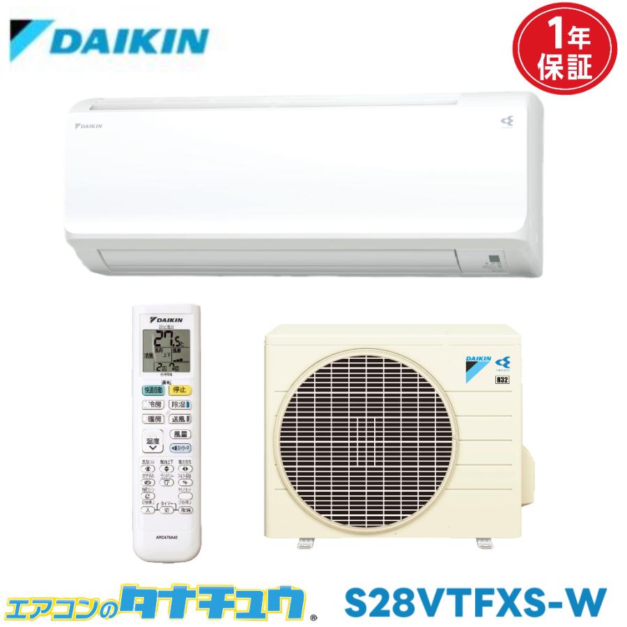 ダイキン エアコン 10畳用 S28VTFXS-W 2018年モデル (取り寄せ品