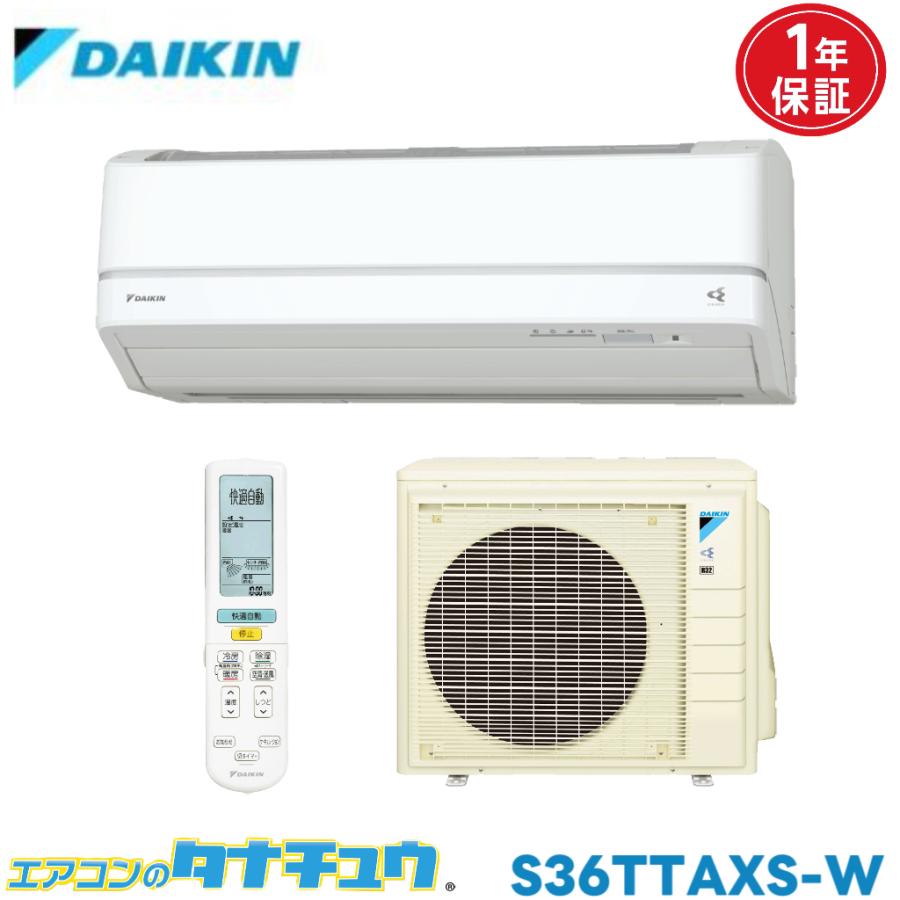 ダイキン（DAIKIN） エアコン 12畳用 S36TTAXS-W 2016年モデル 