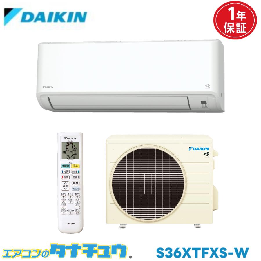 ダイキン（DAIKIN） エアコン 12畳用 S36XTFXS-W 2020年モデル