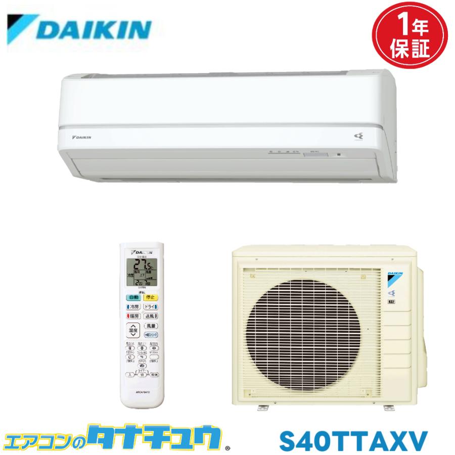 ダイキン（DAIKIN） エアコン 14畳用 S40TTAXV-W 2016年モデル 