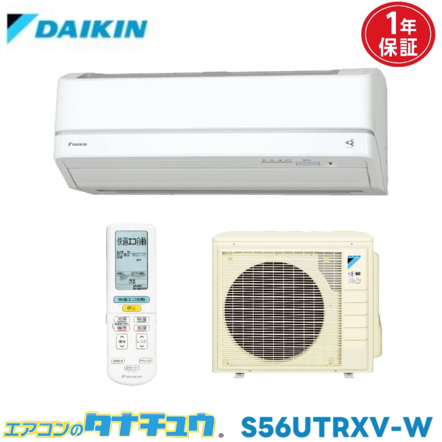 ダイキン（DAIKIN） エアコン 18畳用 S56UTRXV-W 2017年モデル
