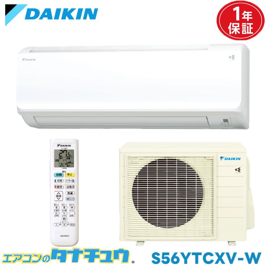 ダイキン（DAIKIN） エアコン 18畳 S56YTCXV 2021年モデル (取り寄せ品 